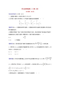 人教版 (新课标)必修1第二章 匀变速直线运动的研究综合与测试课后练习题