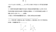 人教版 (新课标)2 实验：探究加速度与力、质量的关系课后作业题