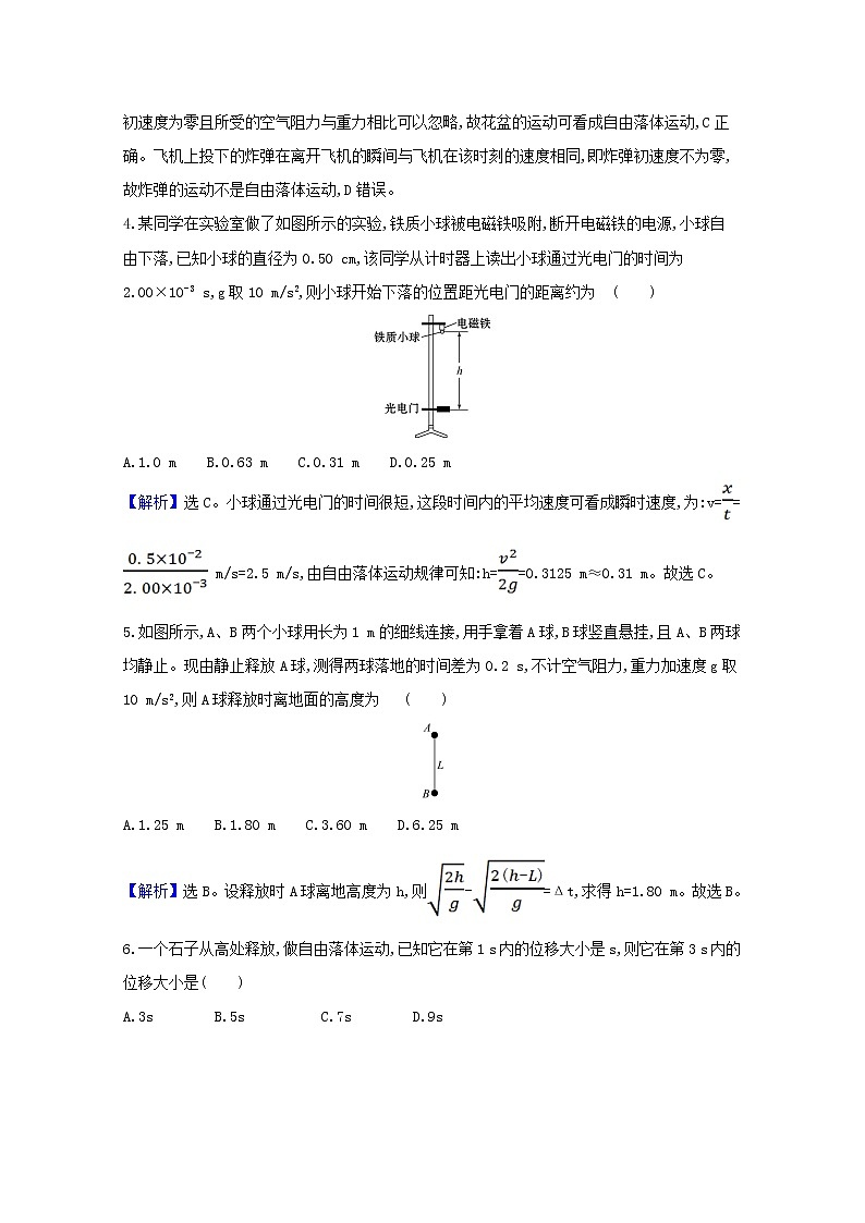 高中物理课时检测10自由落体运动含解析新人教版必修1第2页