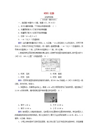 2021学年2 时间 位移同步练习题