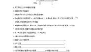 物理必修12 实验：探究加速度与力、质量的关系随堂练习题