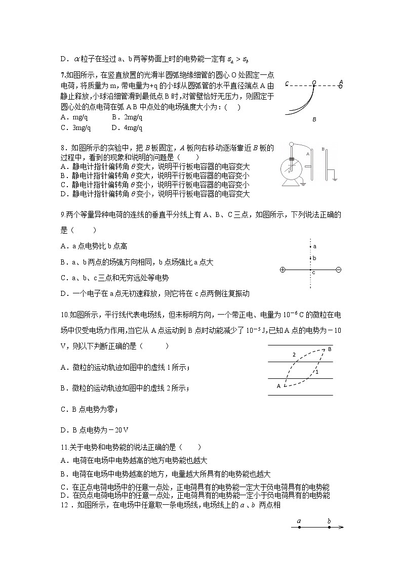 2021-2022学年内蒙古赤峰市第四中学分校高二上学期10月月考(创新实验)物理试题(Word版)第2页