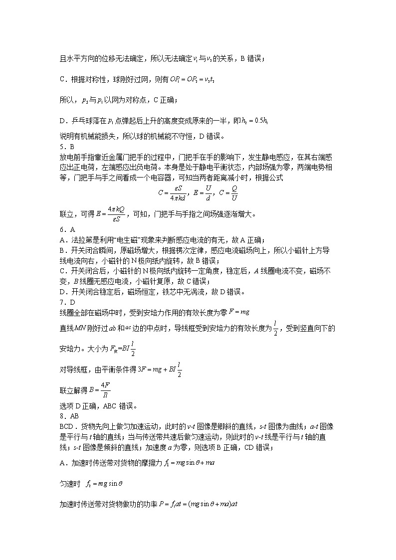 高三12月月考物理参考答案第2页