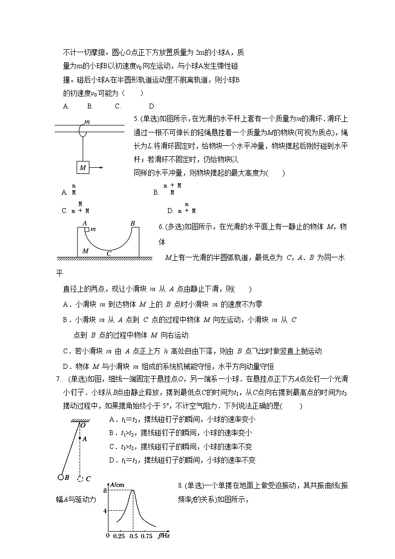 山西省运城市芮城中学2021-2022学年高二下学期开学摸底考试物理试题无答案02