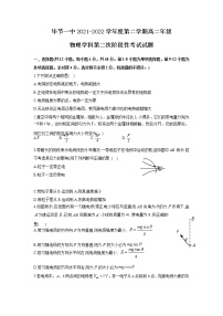 2021-2022学年贵州省毕节市第一中学高二第一学期第二次阶段性考试物理试题含答案含答案