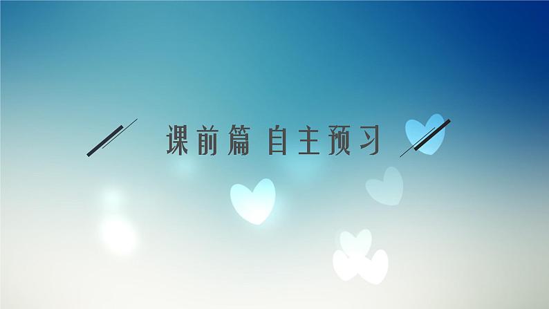 2021-2022学年高中物理新粤教版选择性必修第一册 第二章第四节 用单摆测量重力加速度 课件(45张)第5页