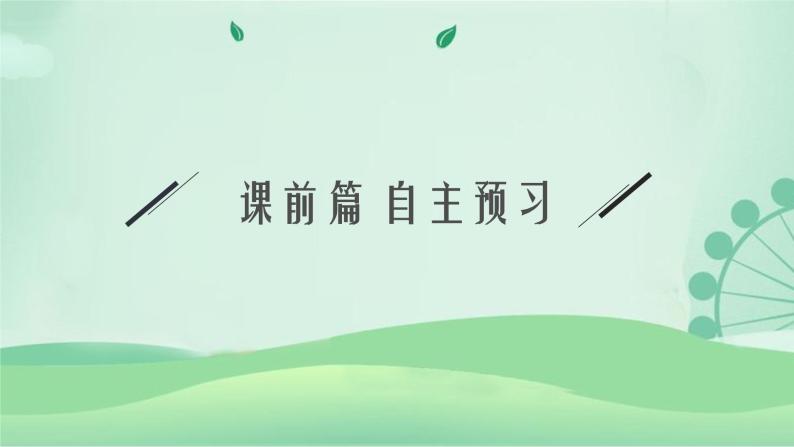 2021-2022学年高中物理新粤教版选择性必修第一册 第三章第一节　机械波的产生和传播 课件（41张）05