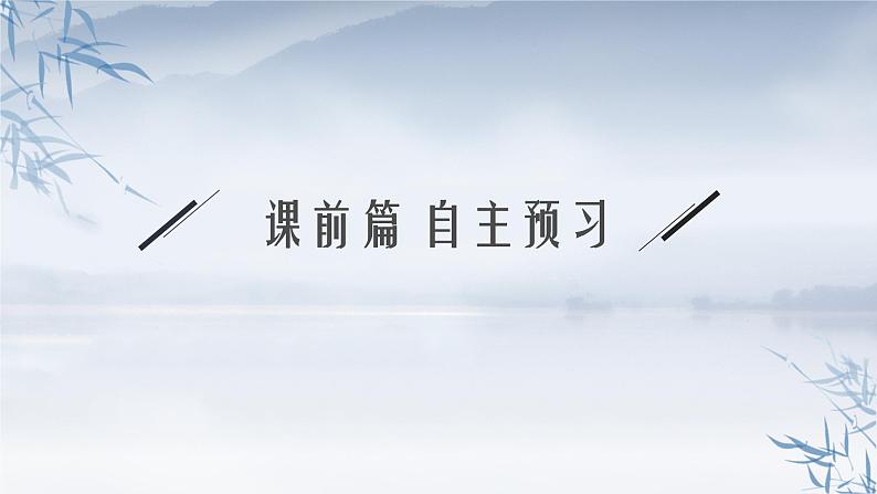 2021-2022学年高中物理新粤教版选择性必修第一册 第一章第三节 第1课时 动量守恒定律 课件(39张)第5页