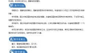 人教版 (2019)必修 第三册第十章 静电场中的能量4 电容器的电容教案设计