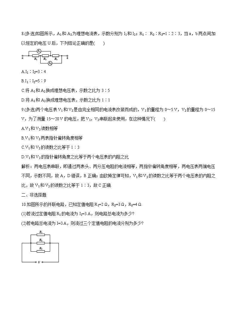 11.4 串联电路和并联电路 练习题 高中物理新人教版必修第三册(2022年)03