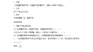 物理选择性必修 第三册第二章 气体、固体和液体2 气体的等温变化第2课时导学案及答案