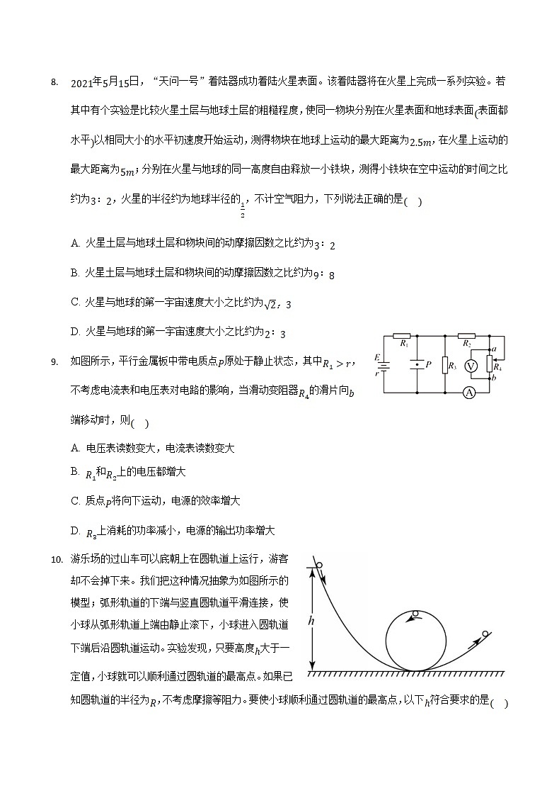 重庆市缙云教育联盟2022届高三下学期2月质量检测物理试题含解析第3页