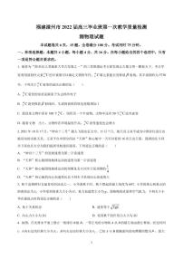 2022届福建漳州市高三毕业班第一次教学质量检测 物理试题 PDF版