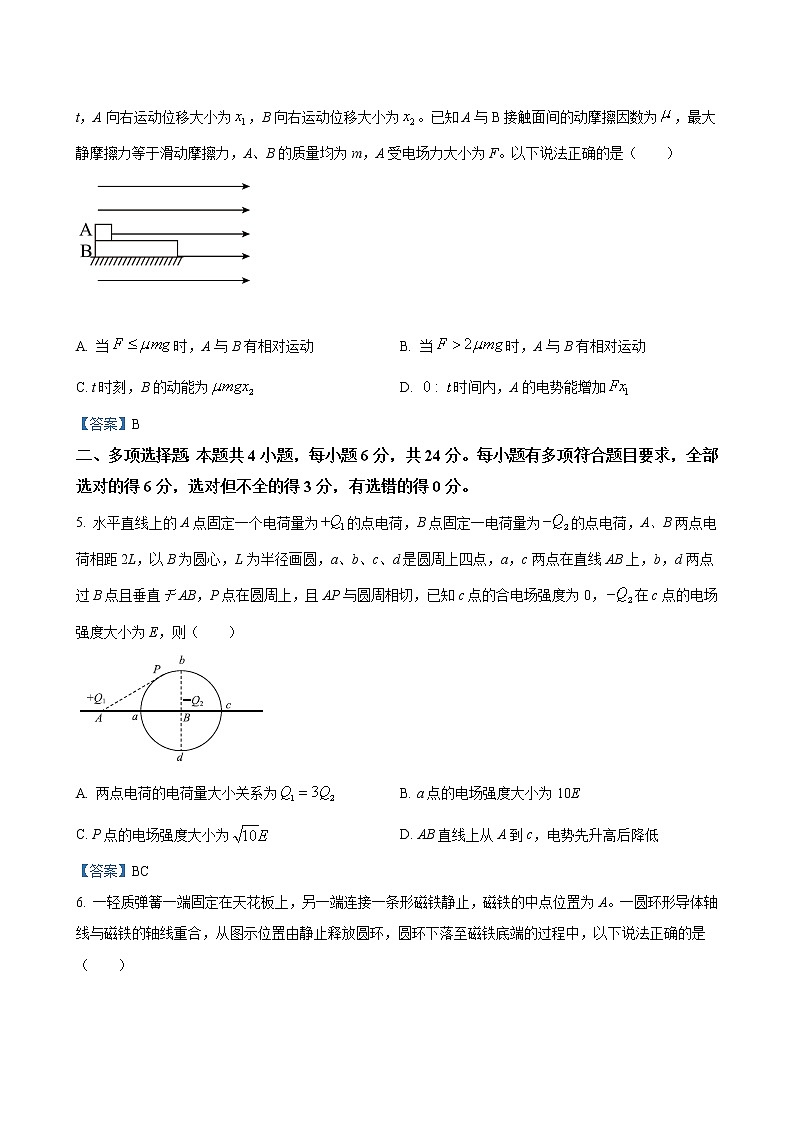 物理答案第2页
