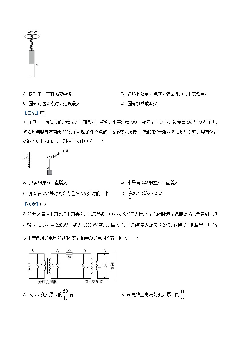 物理答案第3页