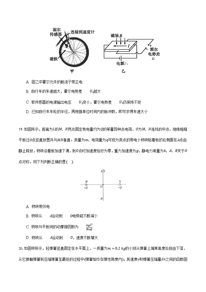 安徽省滁州市定远县育才学校2021-2022学年高三下学期开学考试理科综合-物理试题含答案第3页