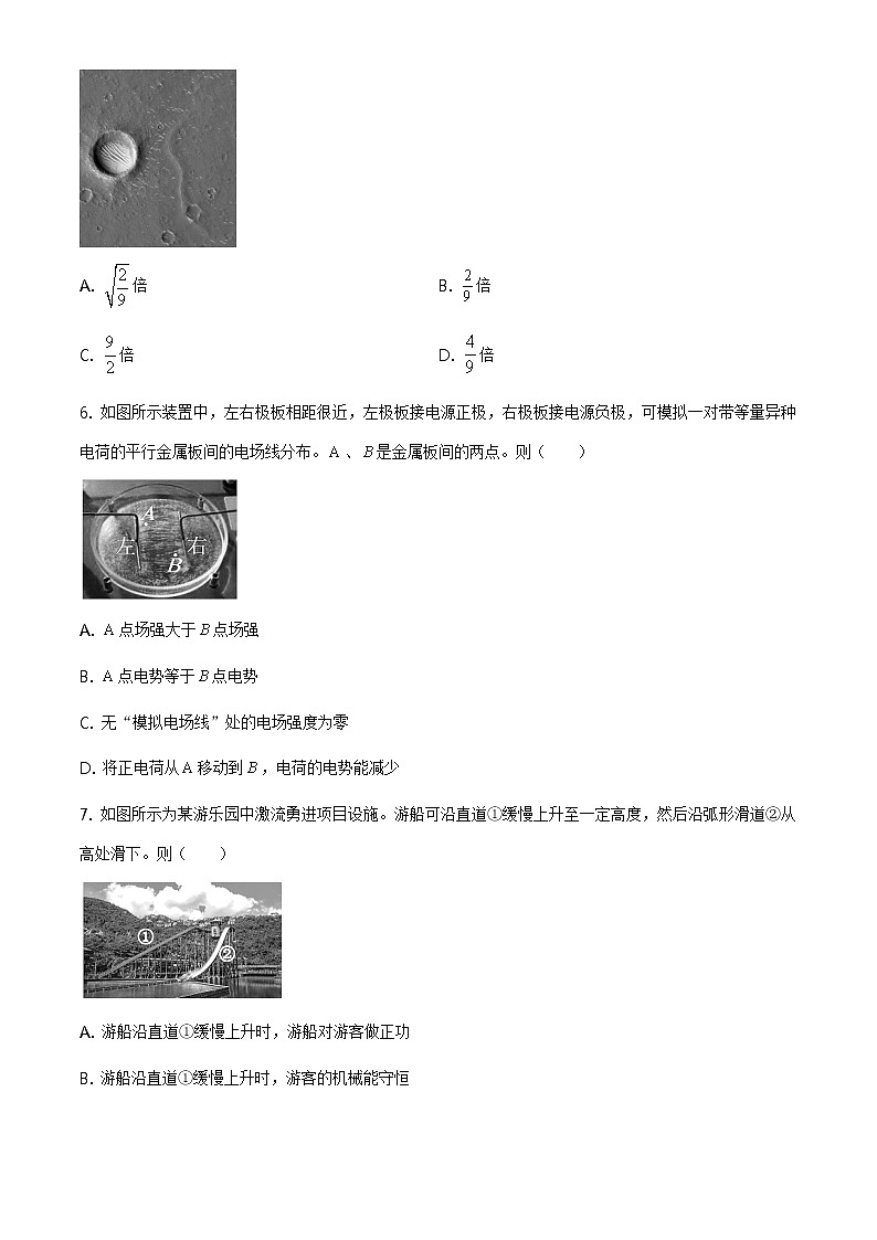 浙江省杭嘉湖金四县教研联盟2020-2021学年高二下学期6月调研测试物理试题含答案第3页