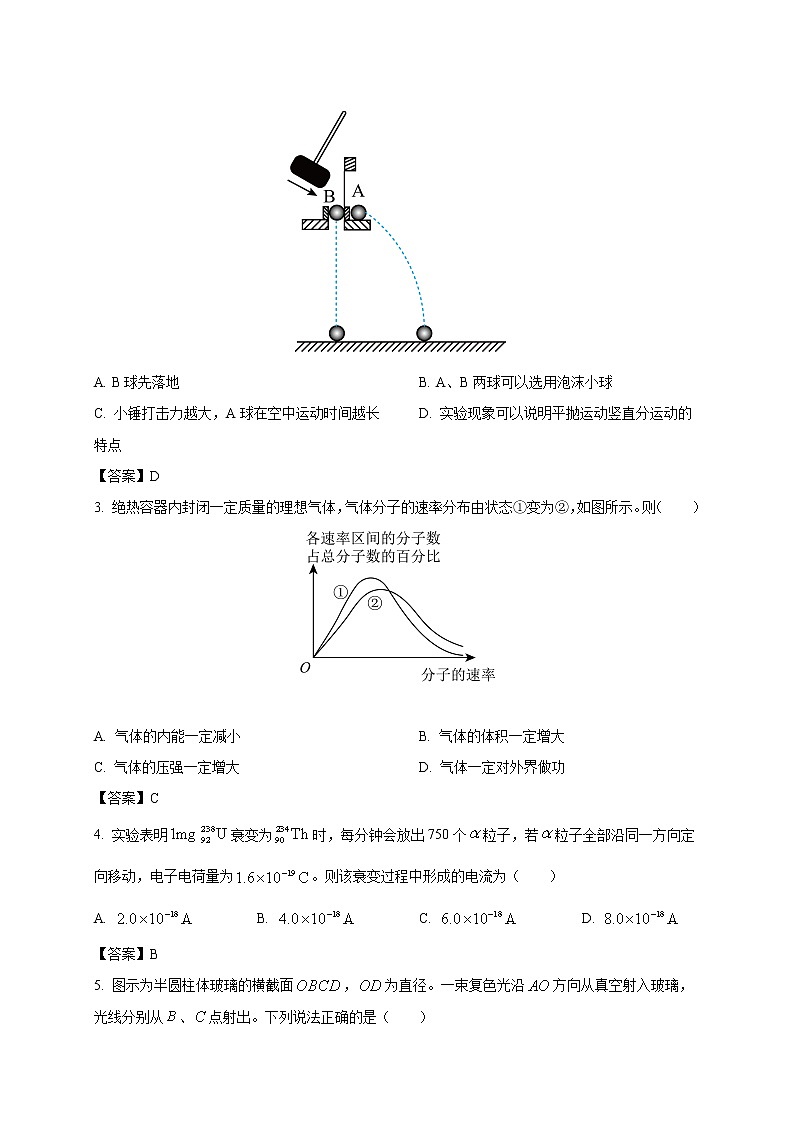 2022届江苏省海安市高三上学期期末学业质量监测物理试题(word)02