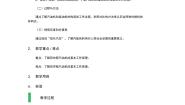 2021学年一、热机的发展和应用教案设计