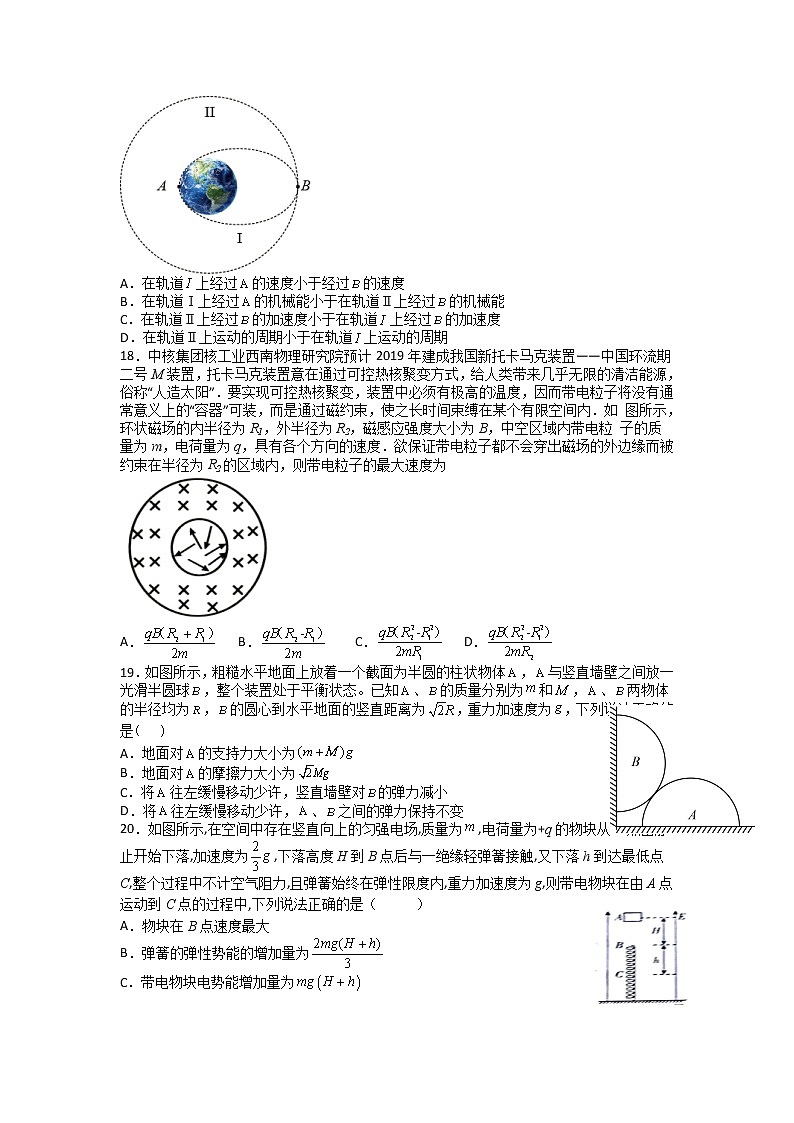 2022届四川省宜宾市第四中学高三二诊模拟考试理综物理试题第2页