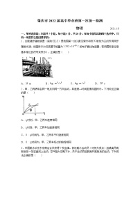 2022屆廣東省肇慶市高三上學(xué)期第一次統(tǒng)一檢測 物理試題 word