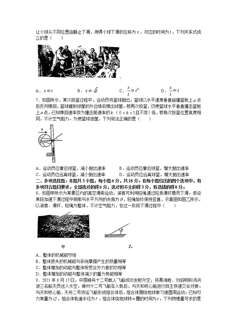 物理试题-Word版第3页