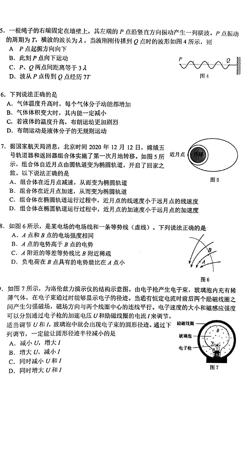 2021届北京市门头沟区高三下学期3月一模考试物理试题 PDF版02