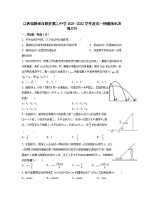 2021-2022學(xué)年江西省贛州市贛縣第三中學(xué)高一下學(xué)期強(qiáng)化訓(xùn)練(B15)物理試卷 word版含解析