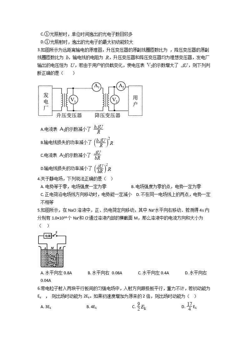2021-2022学年河南省渑池高级中学高二上学期模拟考试物理试题(Word版)02