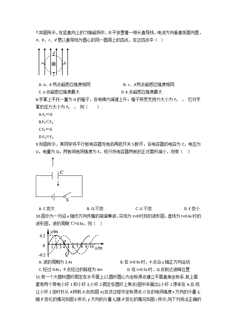2021-2022学年河南省渑池高级中学高二上学期模拟考试物理试题(Word版)03