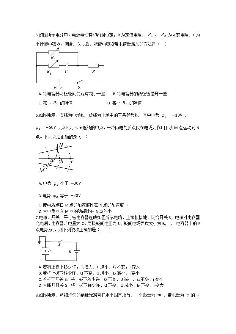 2021-2022学年江西省赣州市赣县第三中学高二上学期期中复习(二)物理试题(Word版)第2页