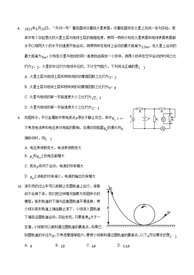 2022届重庆市缙云教育联盟高三下学期2月质量检测物理试题(解析版)03
