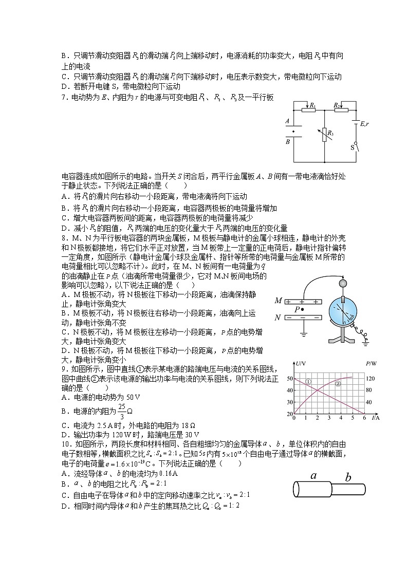 2021-2022学年江西省赣州市赣县第三中学高二上学期强化训练A6物理试题 解析版第2页