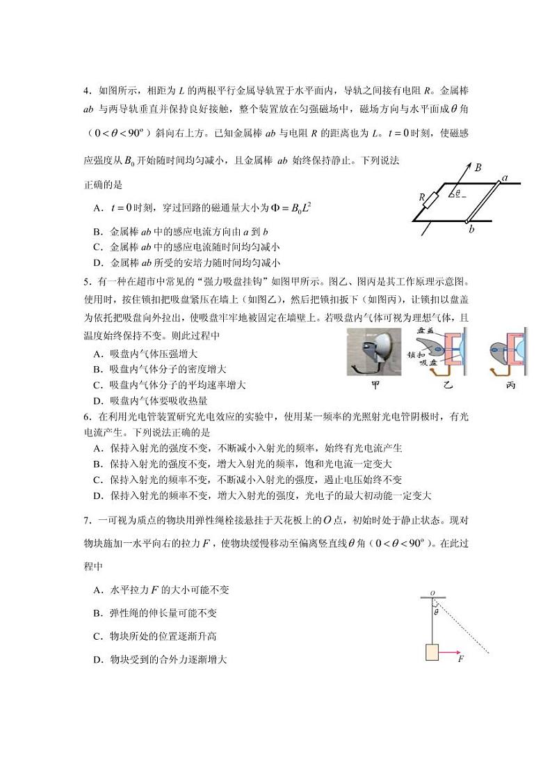 2021届湖北省部分重点中学高三上学期10月联考物理试卷 PDF版第3页