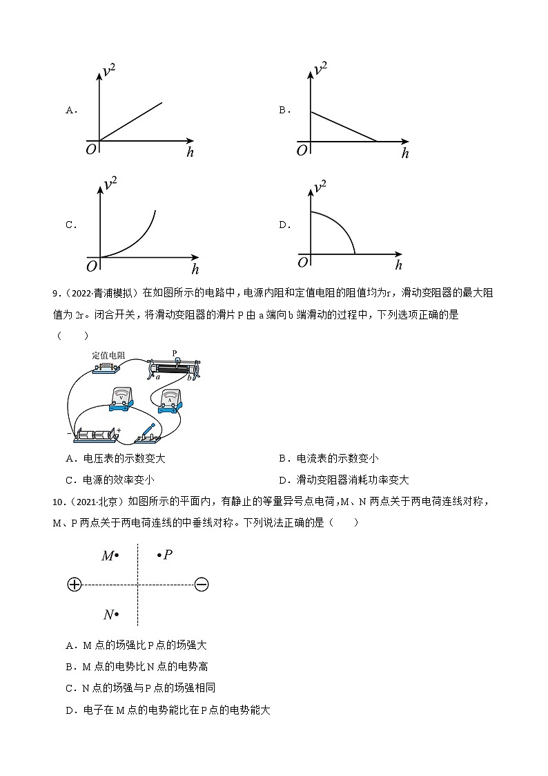 上海市青浦区2022届高三上学期物理一模试卷(学生版)第3页