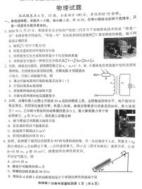 福建省漳州市2022届高三毕业班第二次教学质量检测（二模）物理试题含答案