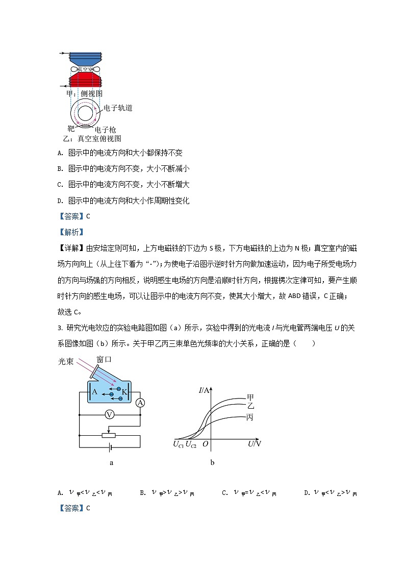 江西省南昌市2021-2022学年高三下学期3月第一次模拟考试理综物理含解析第2页