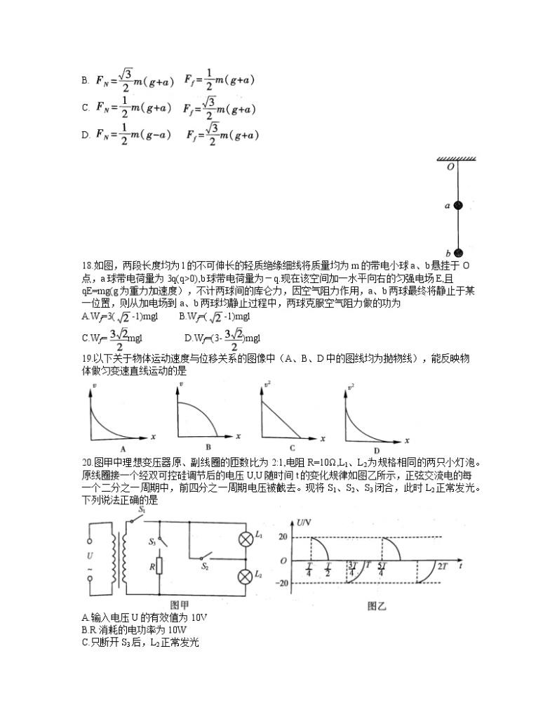 安徽省江南十校2022届高三下学期3月一模联考理综物理试题(含答案）教案02