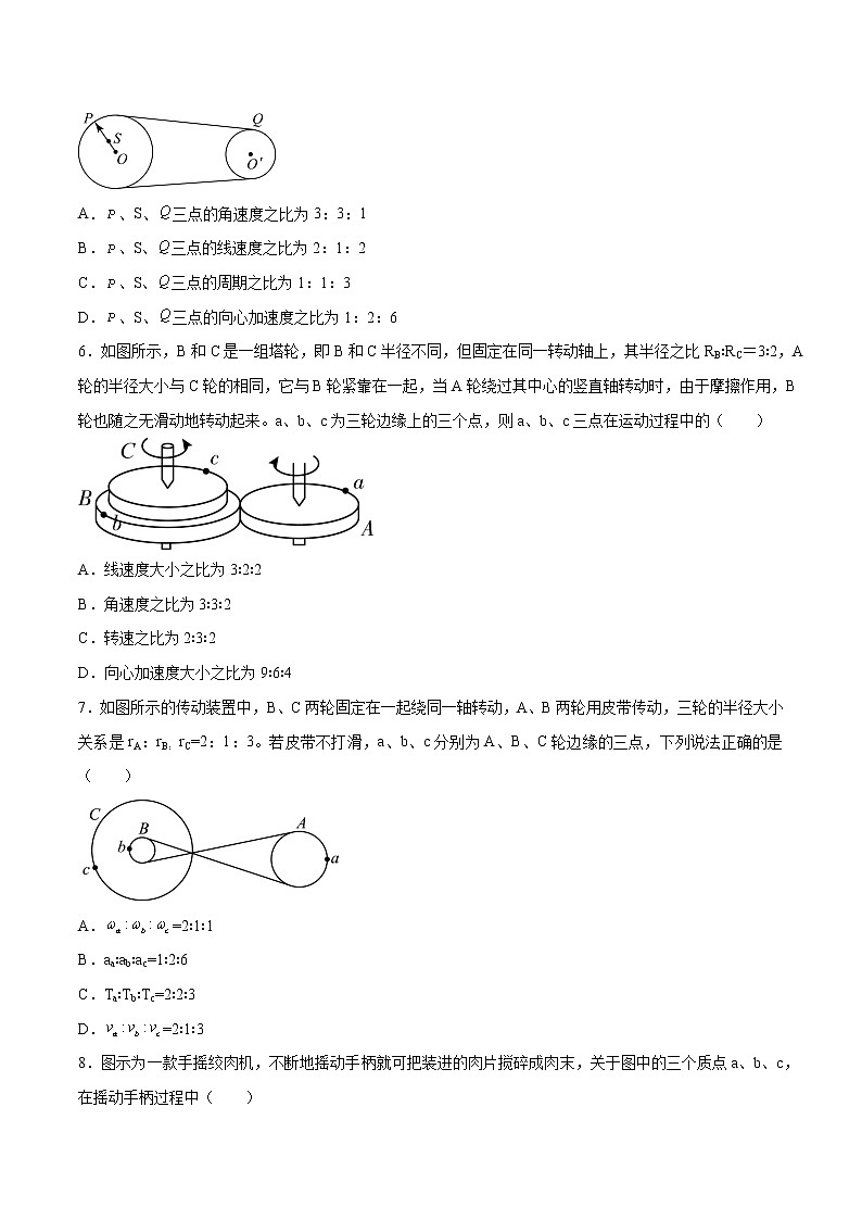 6.3向心加速度培优练习 高中物理新人教版必修第二册第2页