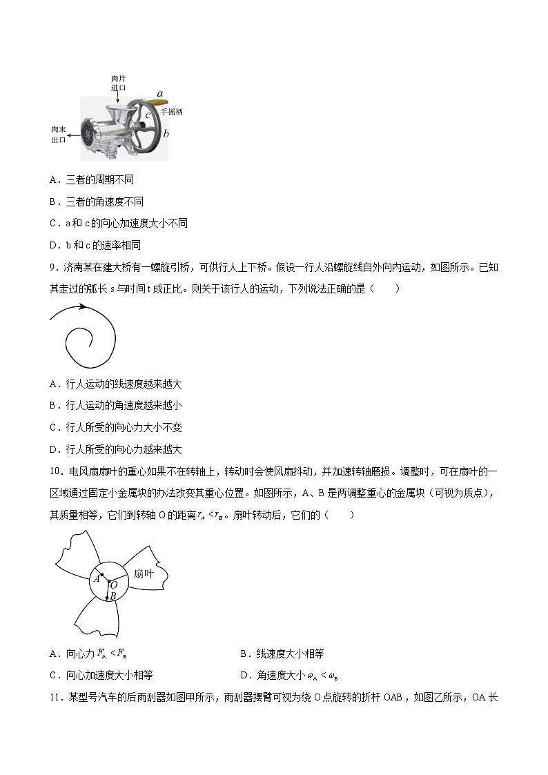 6.3向心加速度培优练习 高中物理新人教版必修第二册第3页