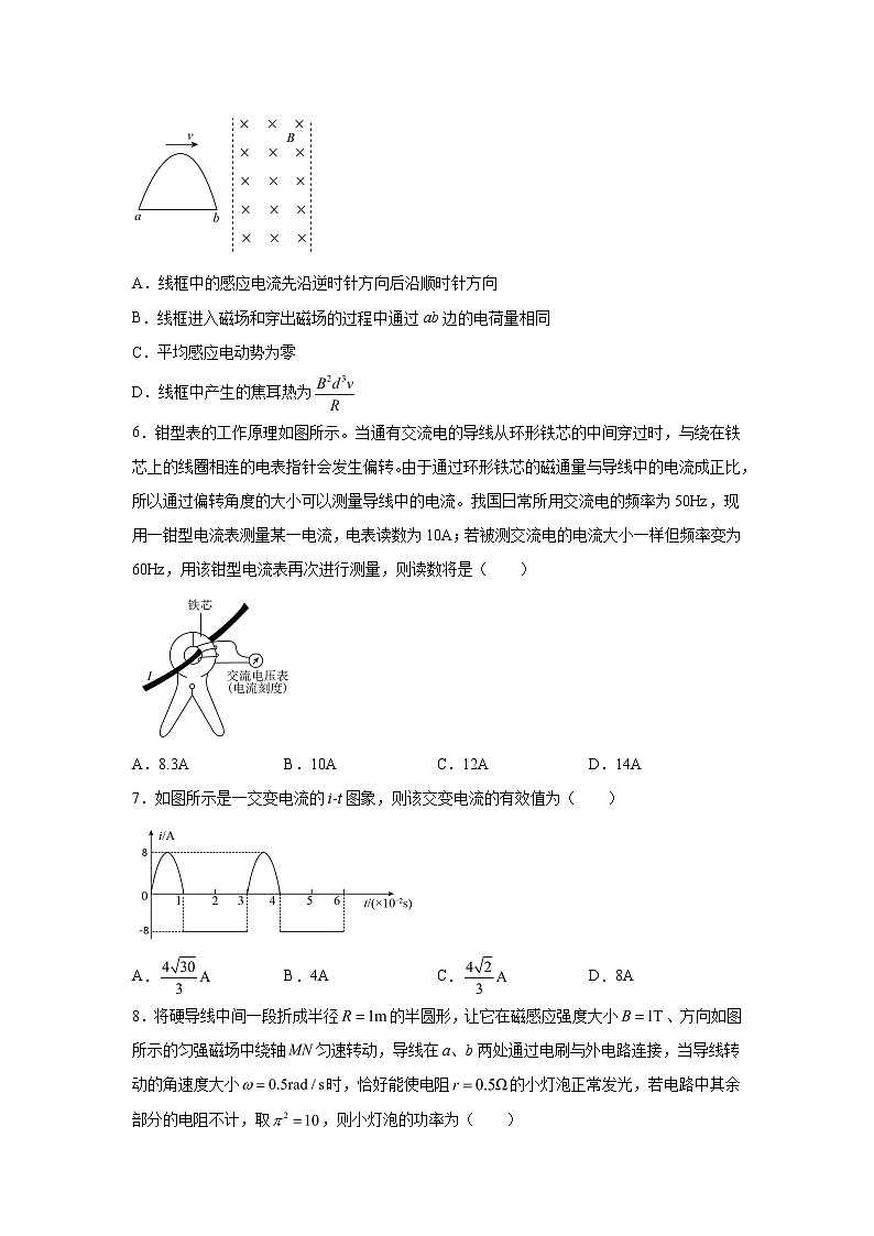 2021-2022学年高中物理新粤教版选择性必修第二册 3.1认识交变电流 课后作业第3页