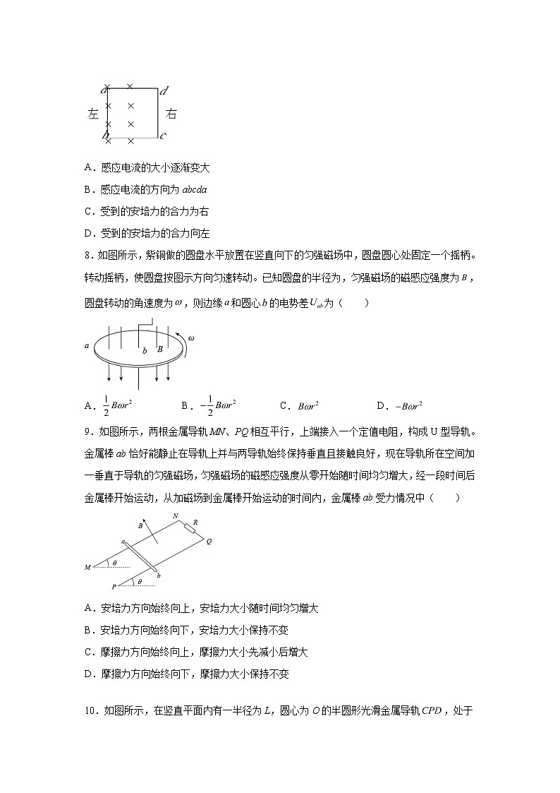 2021-2022学年高中物理新粤教版选择性必修第二册 2.2法拉第电磁感应定律 随堂演练第3页