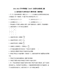 粤教版 (2019)选择性必修 第二册第四节 洛伦兹力与现代技术课时训练
