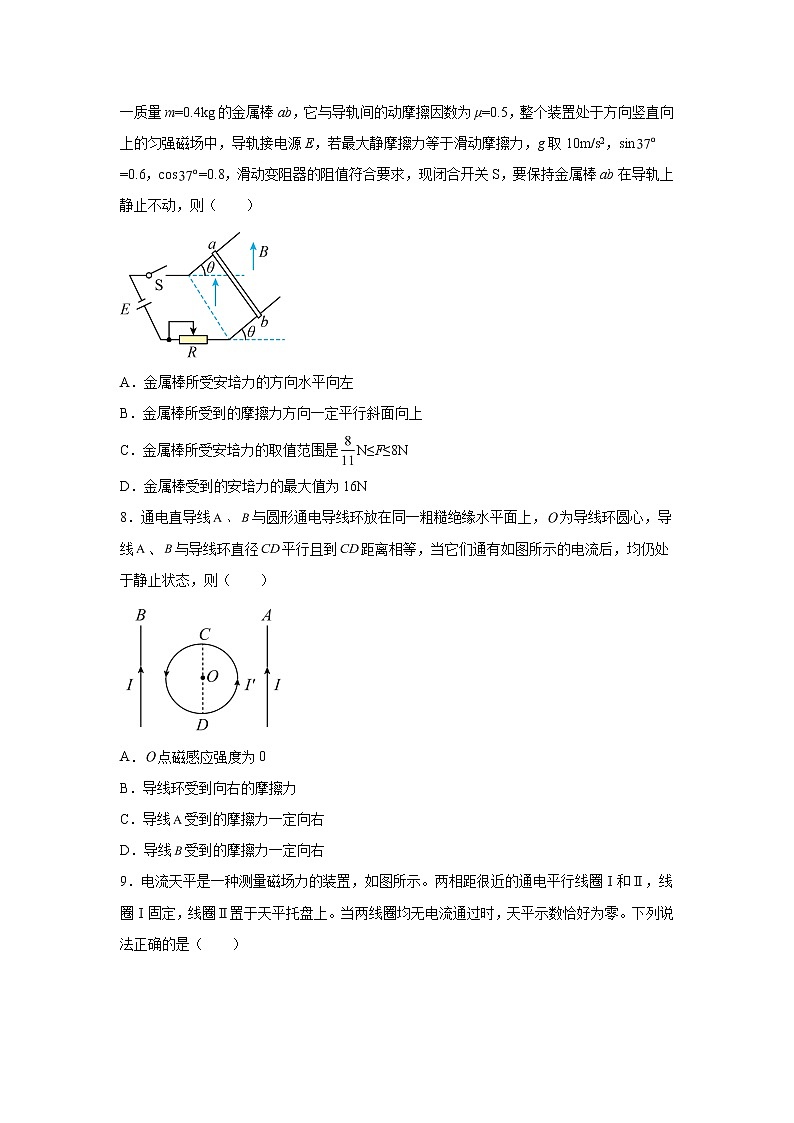 2021-2022学年高中物理新粤教版选择性必修第二册 1.2安培力的应用 随堂演练(解析版)03