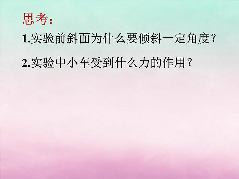 2022年高中物理第3章动能的变化与机械功3.1探究动能变化跟做功的关系课件沪科版必修204