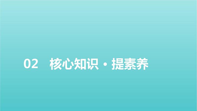 2022年高考物理二轮复习专题3电场与磁场第1讲电场与磁场的基本性质课件07