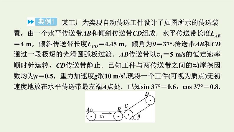 2022年高考物理二轮复习题型突破四“3大技巧”破解计算题课件第6页