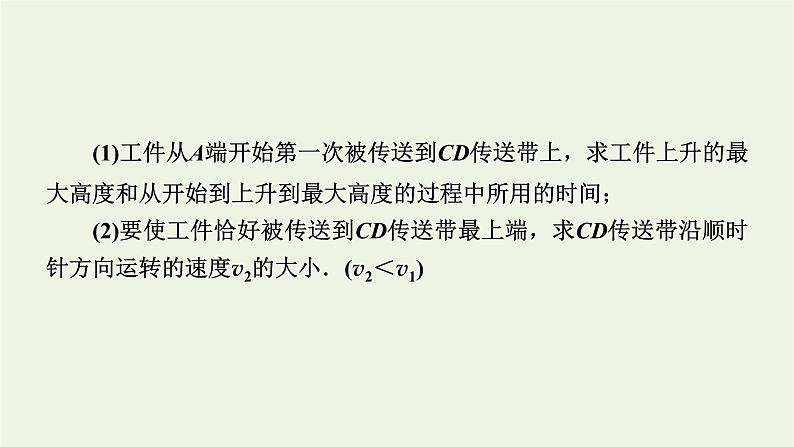2022年高考物理二轮复习题型突破四“3大技巧”破解计算题课件第7页