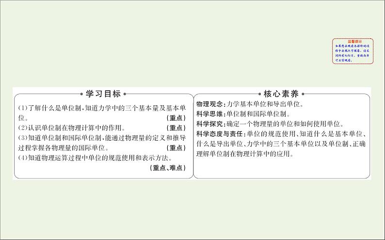 2022年高中物理第四章牛顿运动定律4力学单位制课件人教版必修102