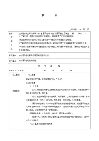 2021学年4 氢原子光谱和玻尔的原子模型教学设计